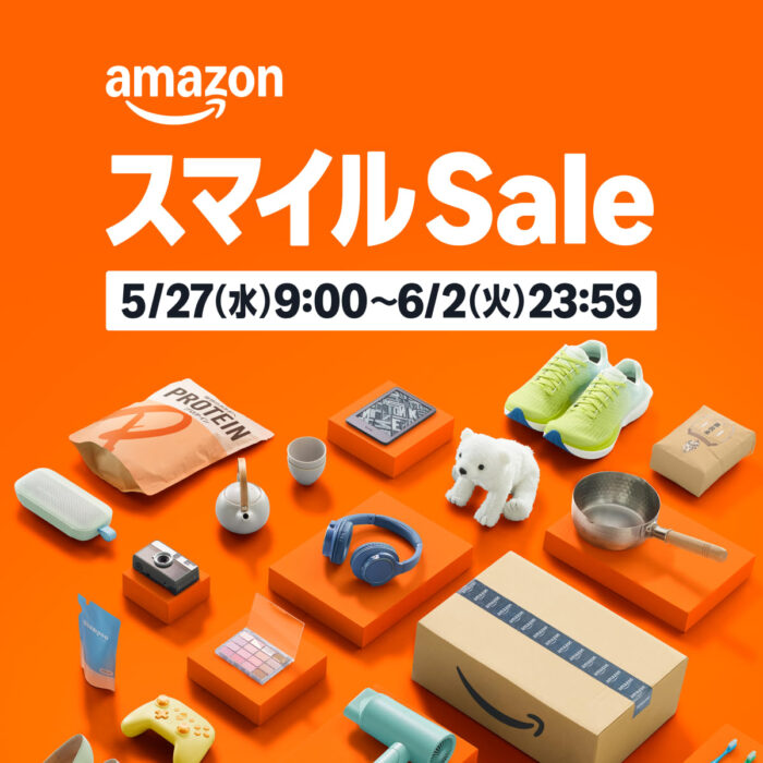 Amazonスマイルセール 5/27〜6/2